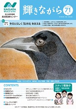 輝きながら71号